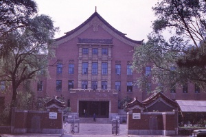 白求恩医大公卫系