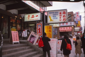 伦敦唐人街